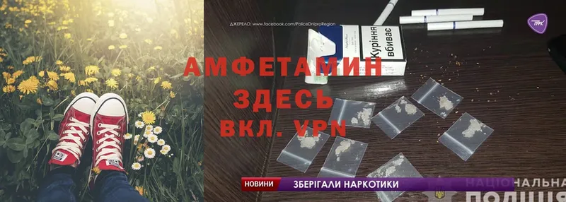 Amphetamine VHQ  Тырныауз 