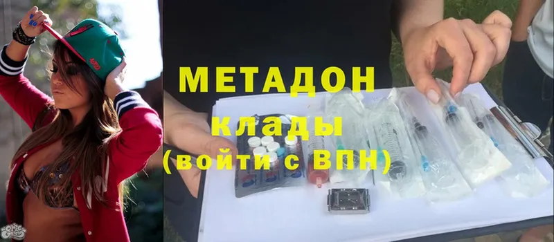 Метадон VHQ  цена наркотик  Тырныауз 