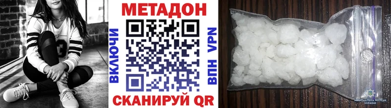 купить наркоту  МЕГА ССЫЛКА  Метадон белоснежный  Тырныауз 